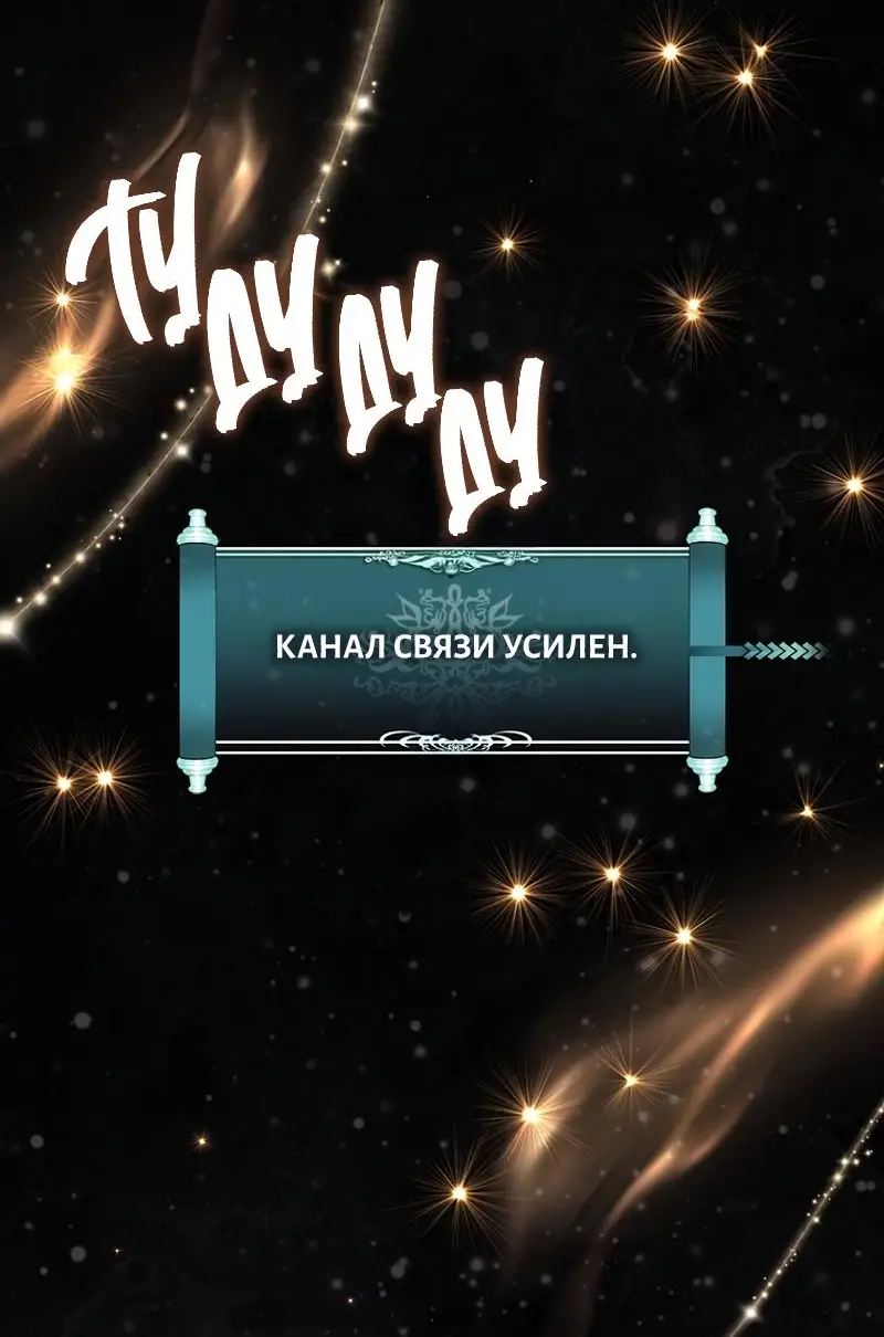 Страница 58 главы 192 манги Ранкер, который живёт второй раз / Second Life Ranker