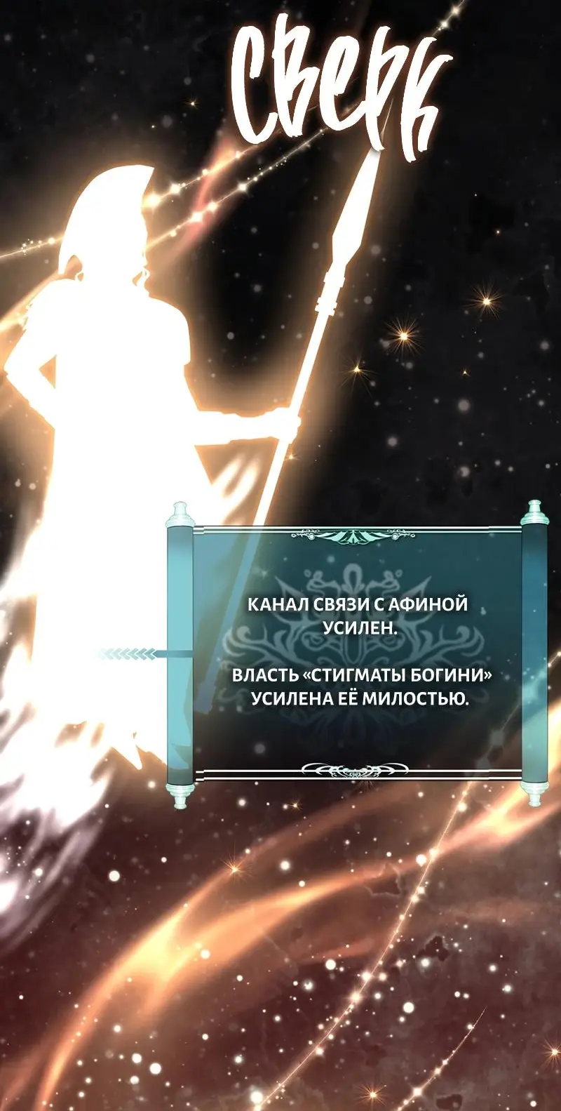 Страница 59 главы 192 манги Ранкер, который живёт второй раз / Second Life Ranker