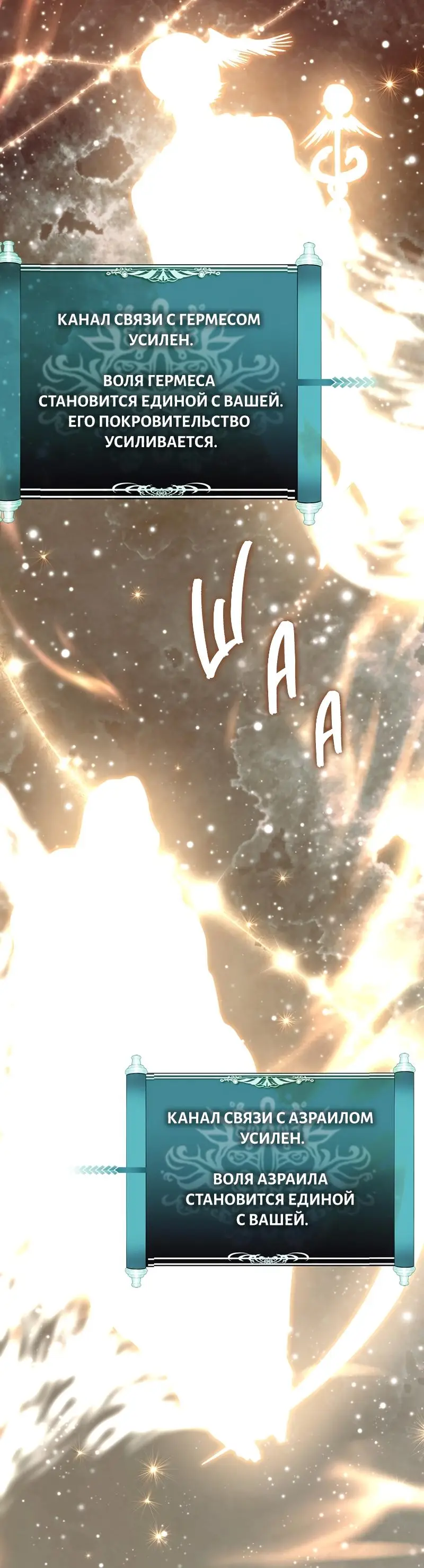 Страница 60 главы 192 манги Ранкер, который живёт второй раз / Second Life Ranker