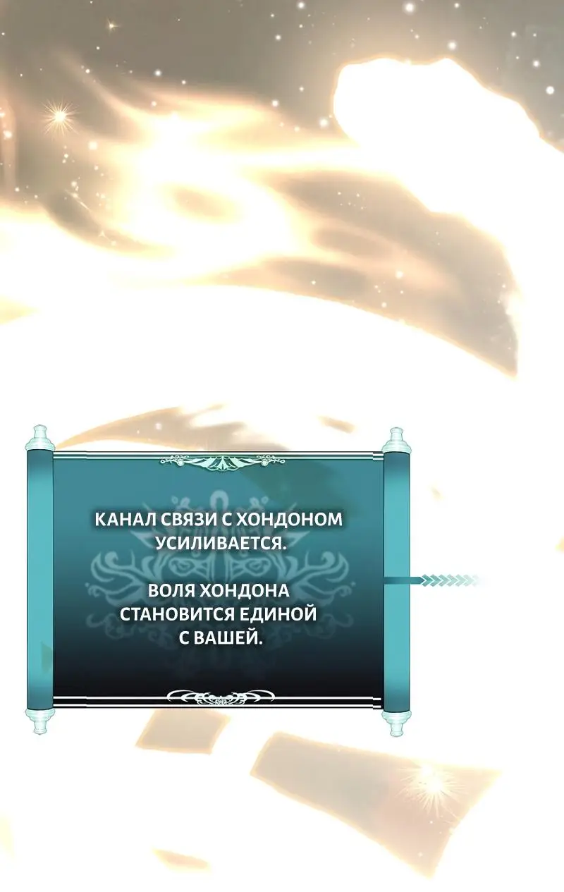 Страница 61 главы 192 манги Ранкер, который живёт второй раз / Second Life Ranker