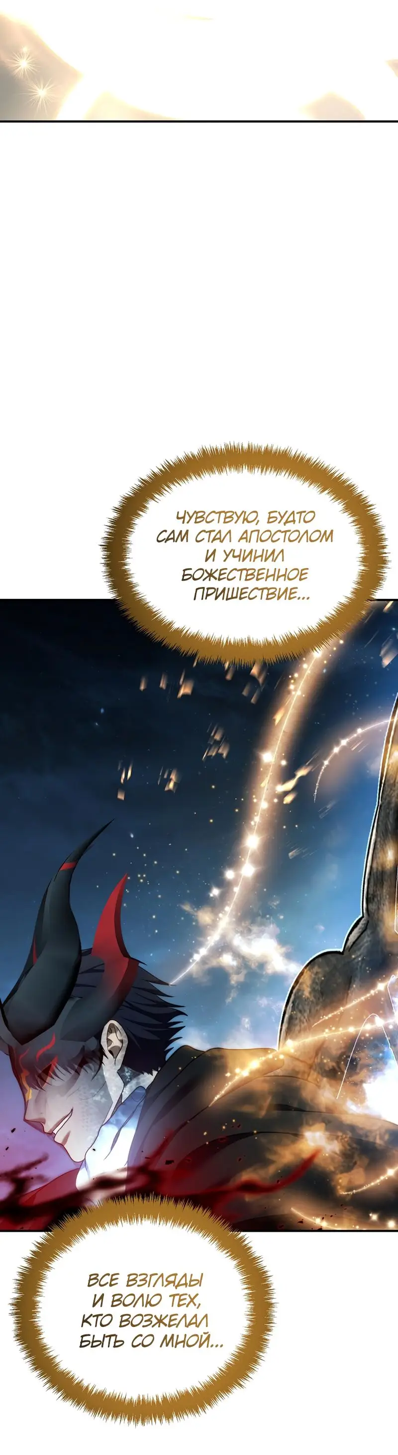 Страница 62 главы 192 манги Ранкер, который живёт второй раз / Second Life Ranker