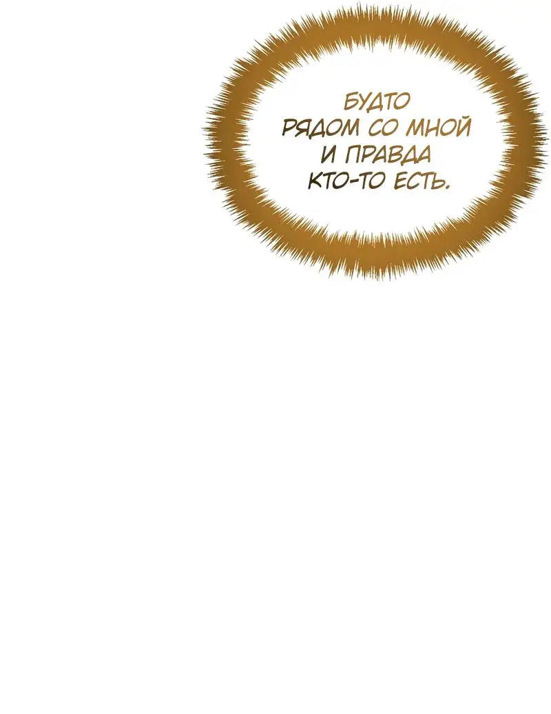 Страница 64 главы 192 манги Ранкер, который живёт второй раз / Second Life Ranker