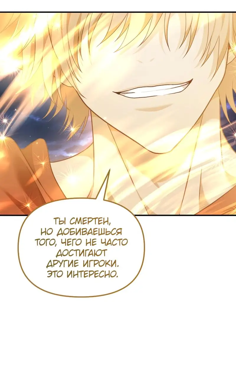 Страница 65 главы 192 манги Ранкер, который живёт второй раз / Second Life Ranker