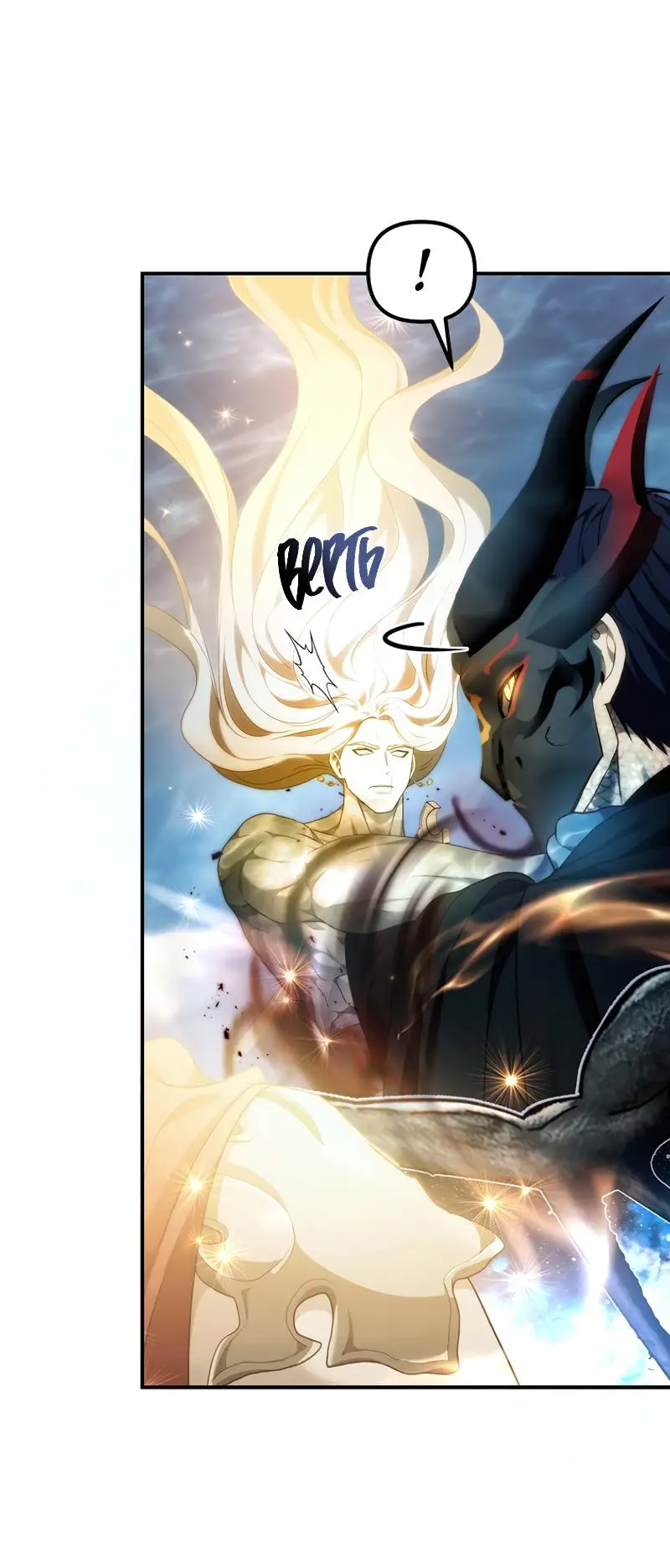 Страница 66 главы 192 манги Ранкер, который живёт второй раз / Second Life Ranker