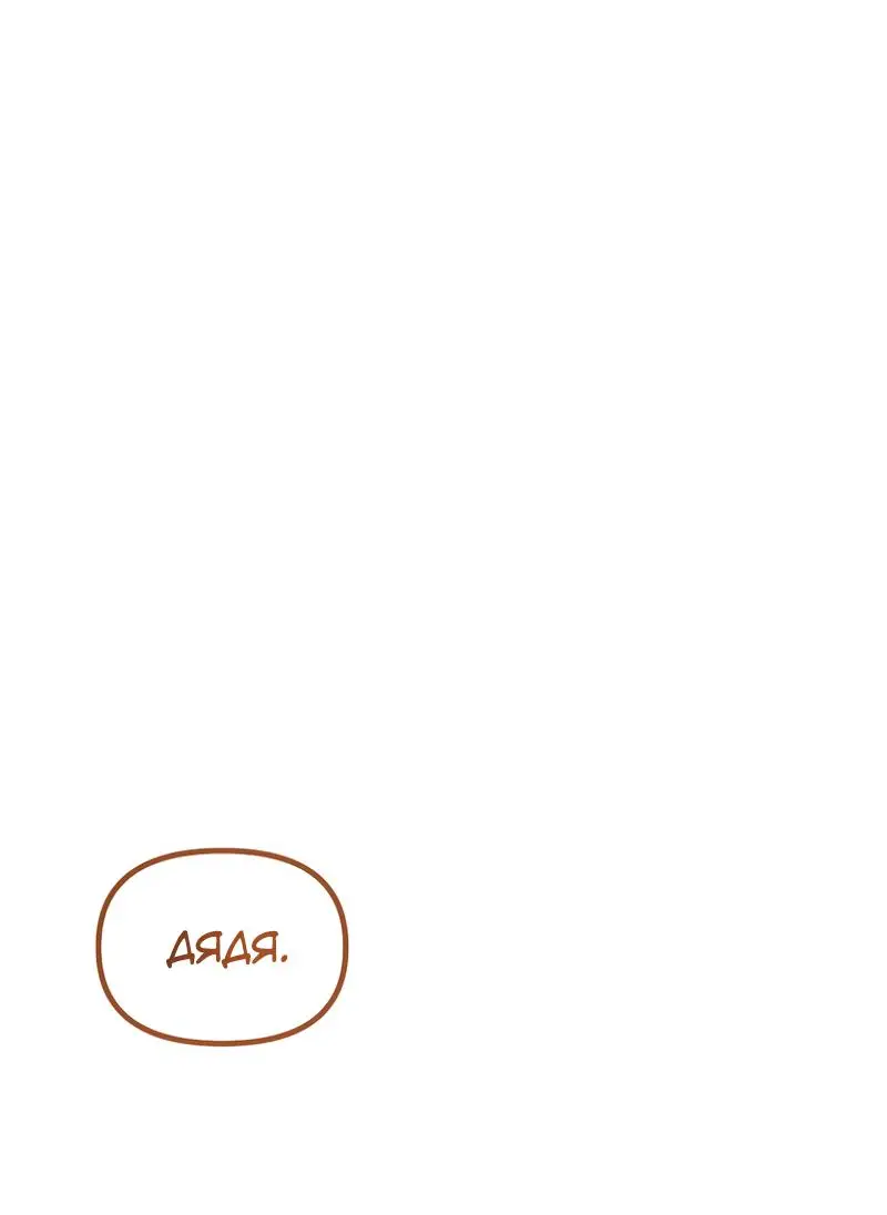 Страница 70 главы 192 манги Ранкер, который живёт второй раз / Second Life Ranker