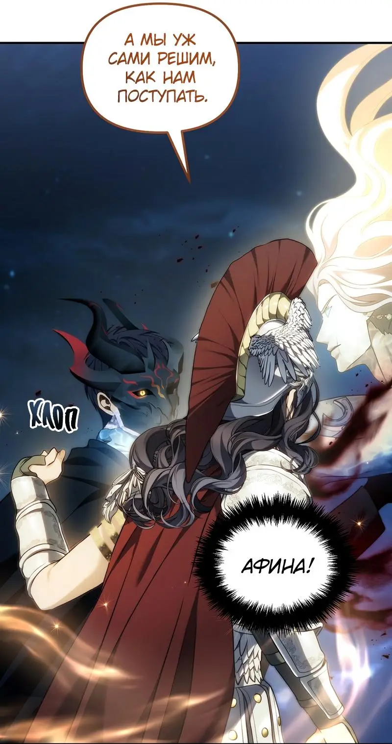 Страница 72 главы 192 манги Ранкер, который живёт второй раз / Second Life Ranker