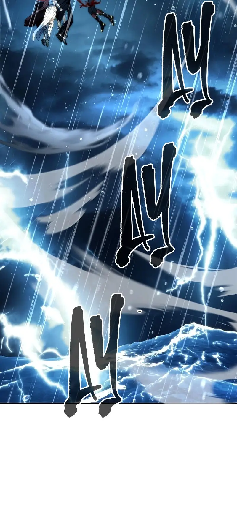 Страница 76 главы 192 манги Ранкер, который живёт второй раз / Second Life Ranker