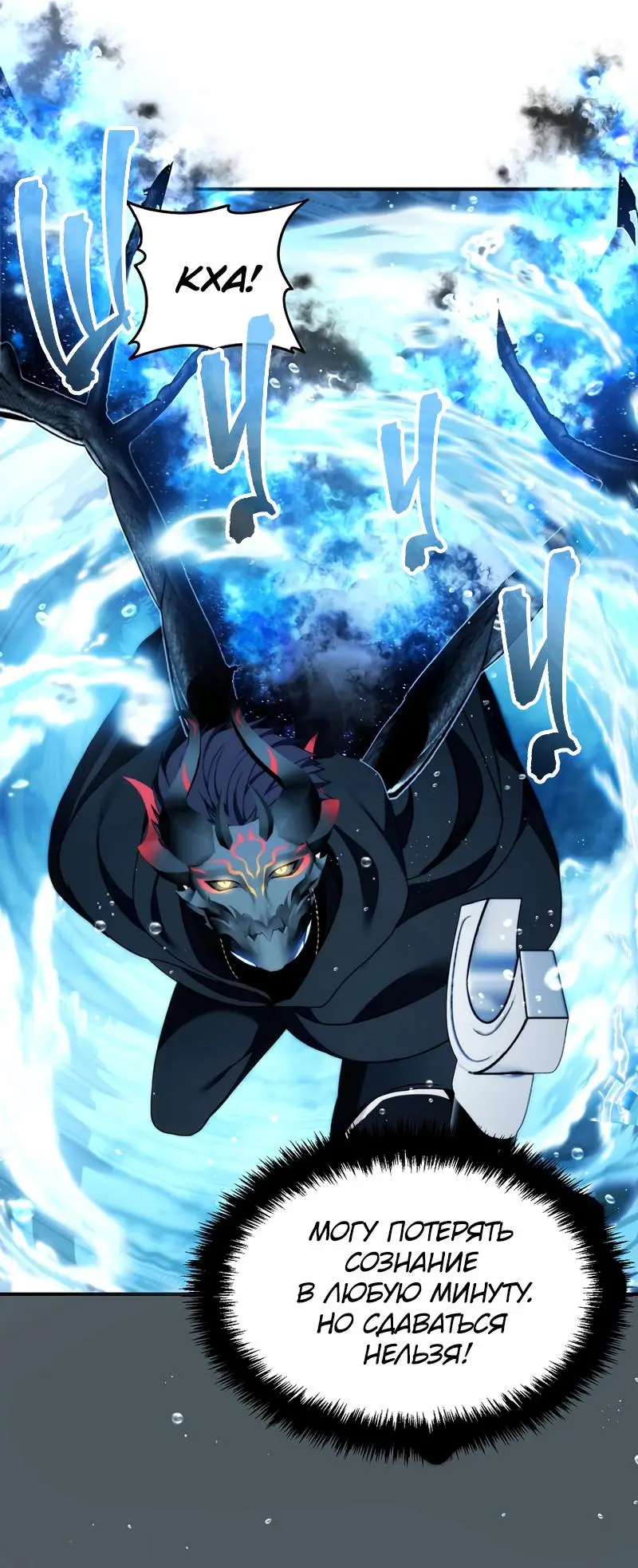 Страница 78 главы 192 манги Ранкер, который живёт второй раз / Second Life Ranker