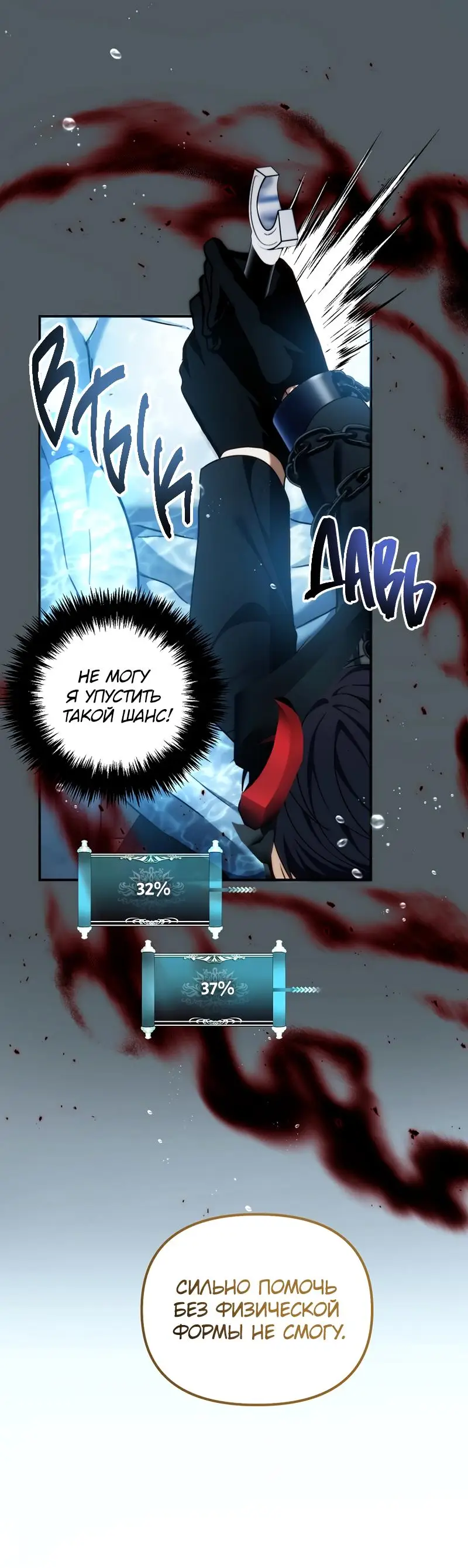 Страница 79 главы 192 манги Ранкер, который живёт второй раз / Second Life Ranker