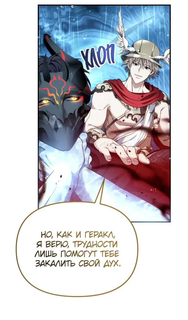 Страница 80 главы 192 манги Ранкер, который живёт второй раз / Second Life Ranker