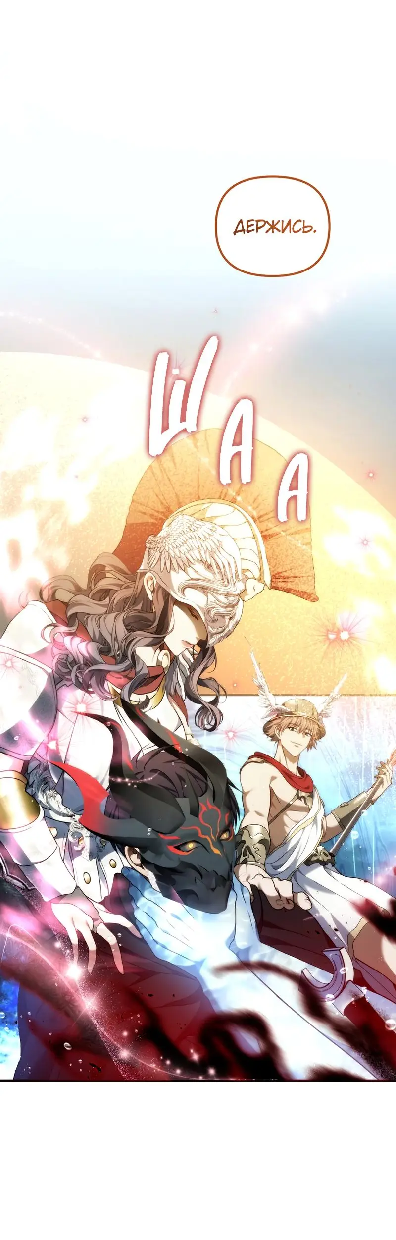 Страница 81 главы 192 манги Ранкер, который живёт второй раз / Second Life Ranker