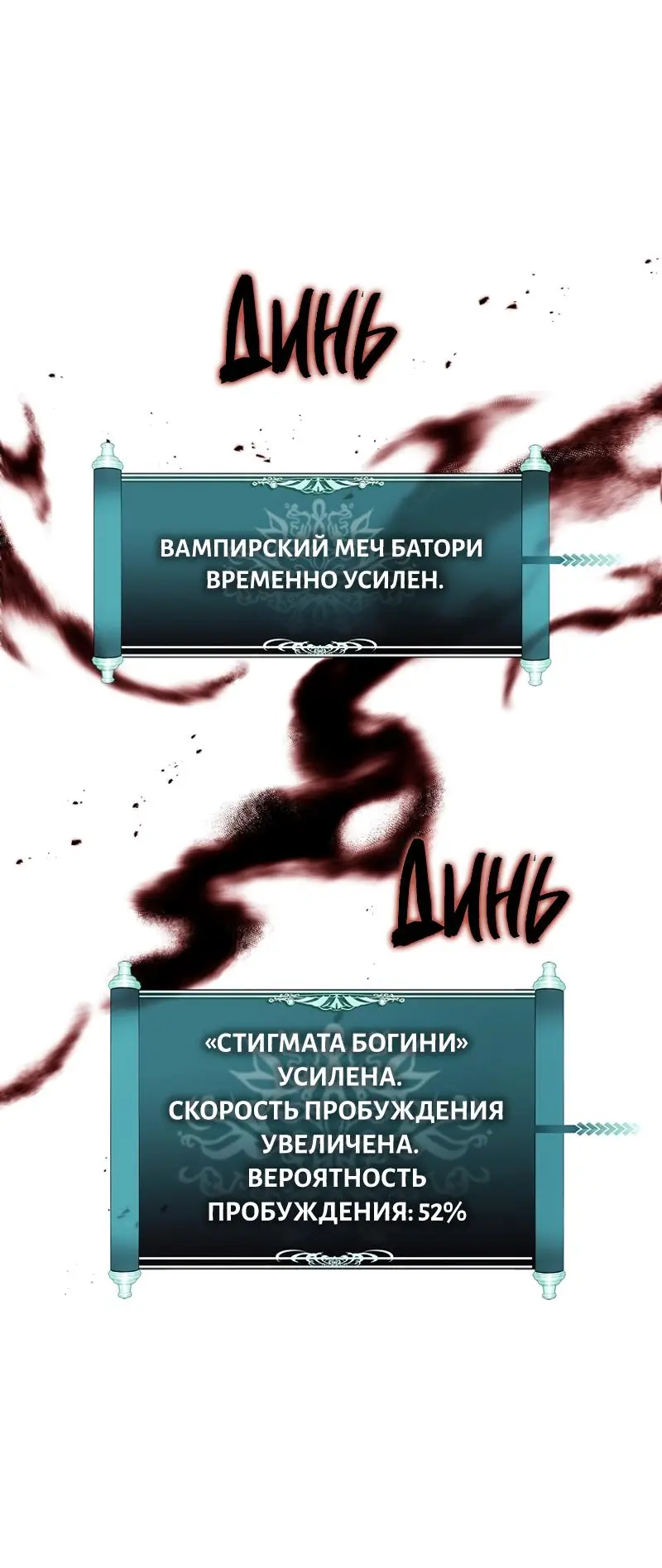 Страница 82 главы 192 манги Ранкер, который живёт второй раз / Second Life Ranker