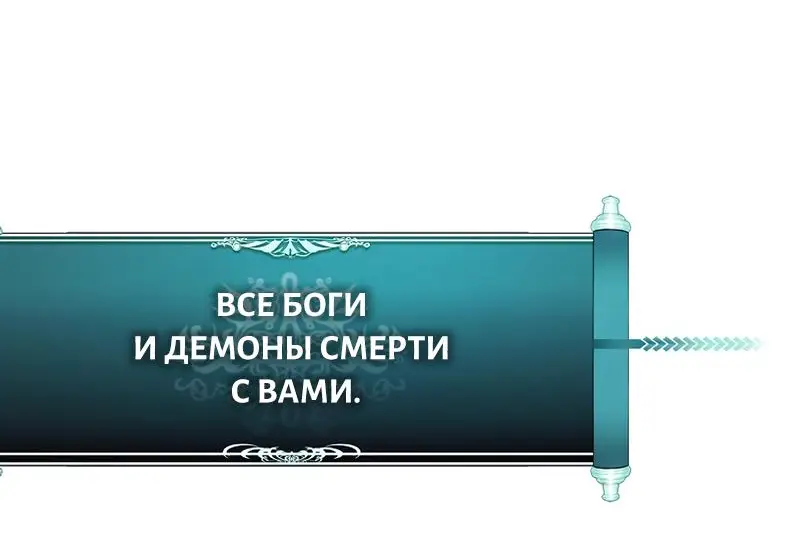 Страница 84 главы 192 манги Ранкер, который живёт второй раз / Second Life Ranker