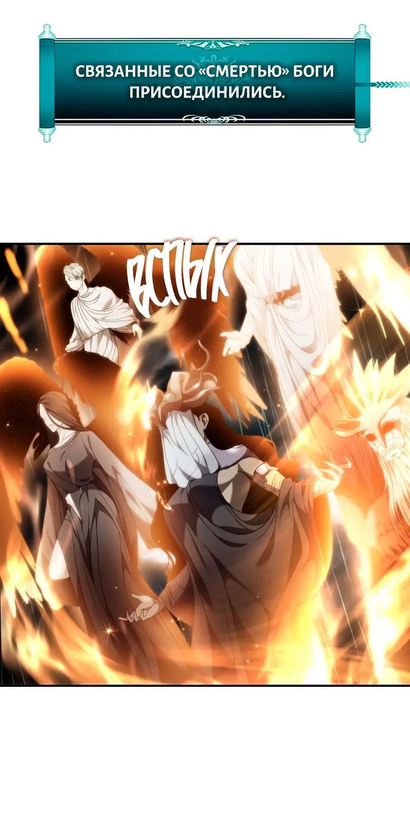Страница 86 главы 192 манги Ранкер, который живёт второй раз / Second Life Ranker