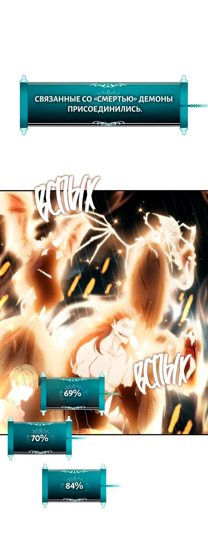 Страница 87 главы 192 манги Ранкер, который живёт второй раз / Second Life Ranker