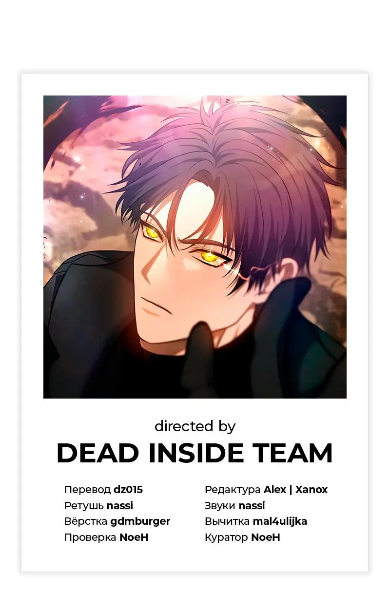 Страница 93 главы 192 манги Ранкер, который живёт второй раз / Second Life Ranker