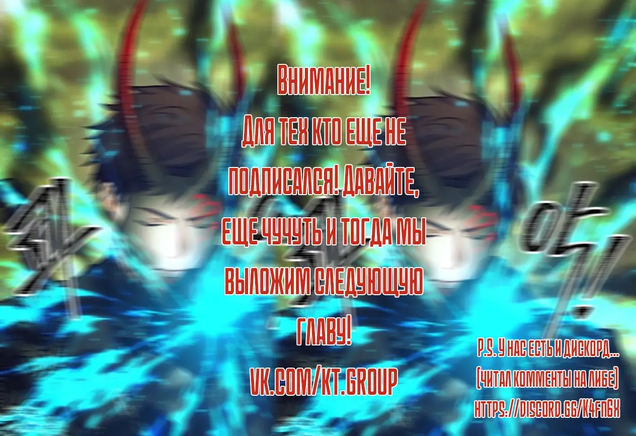 Страница 9 главы 52 манги Ранкер, который живёт второй раз / Second Life Ranker