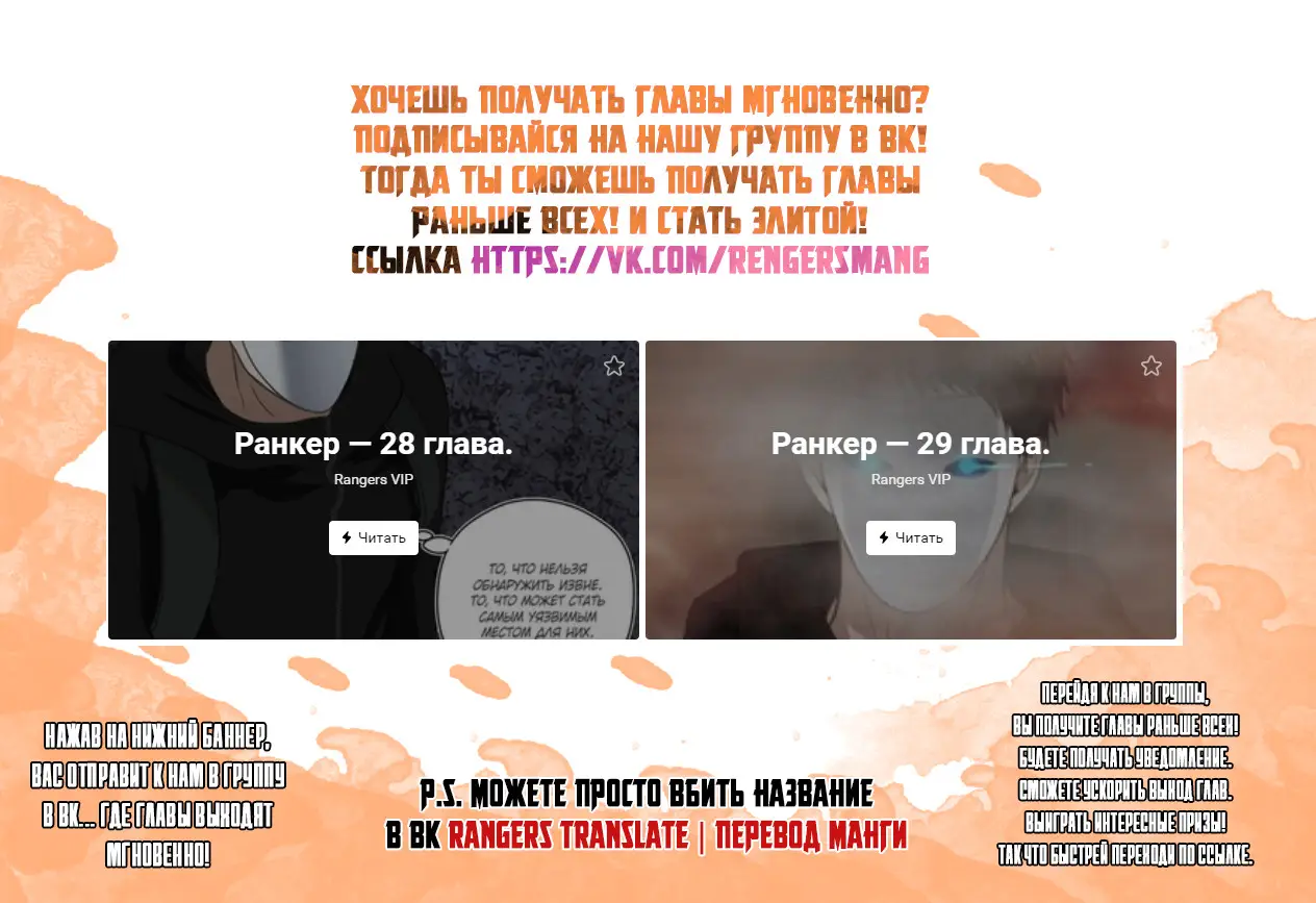 Страница 10 главы 28 манги Ранкер, который живёт второй раз / Second Life Ranker