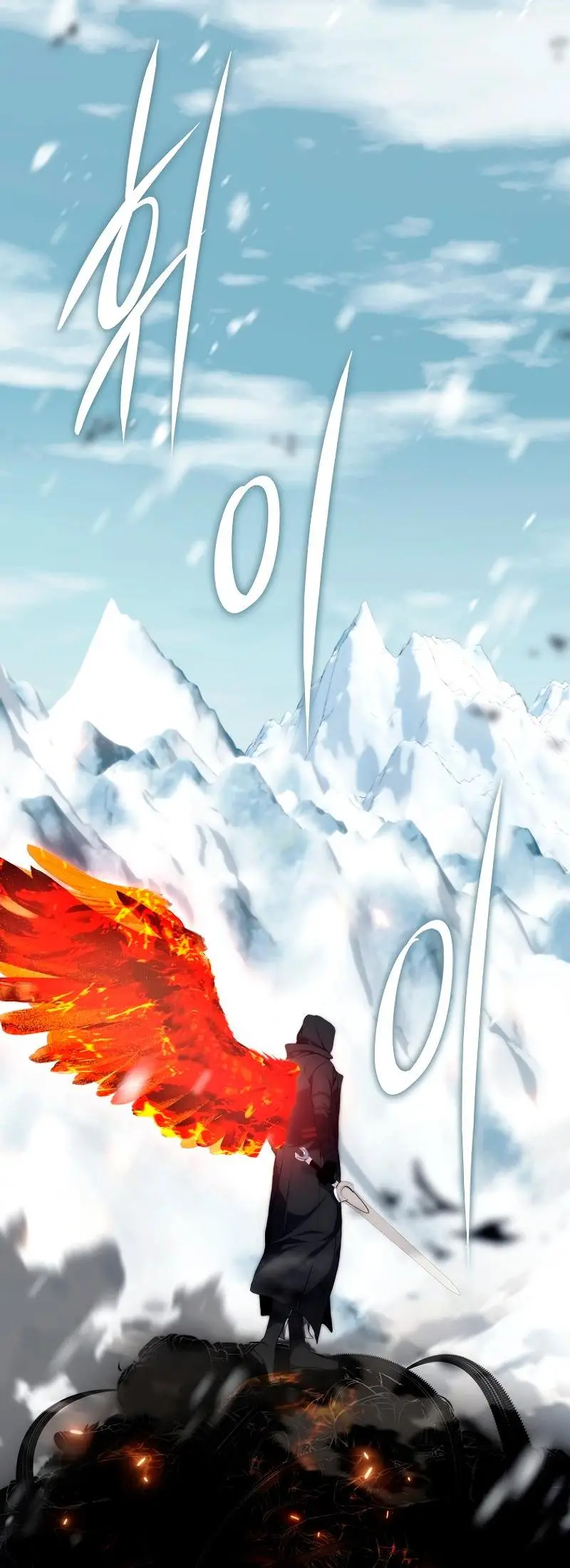 Страница 5 главы 171 манги Ранкер, который живёт второй раз / Second Life Ranker