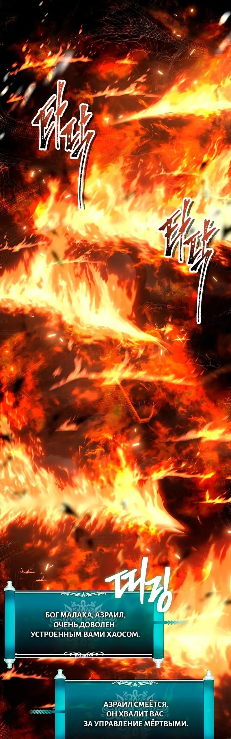 Страница 6 главы 171 манги Ранкер, который живёт второй раз / Second Life Ranker