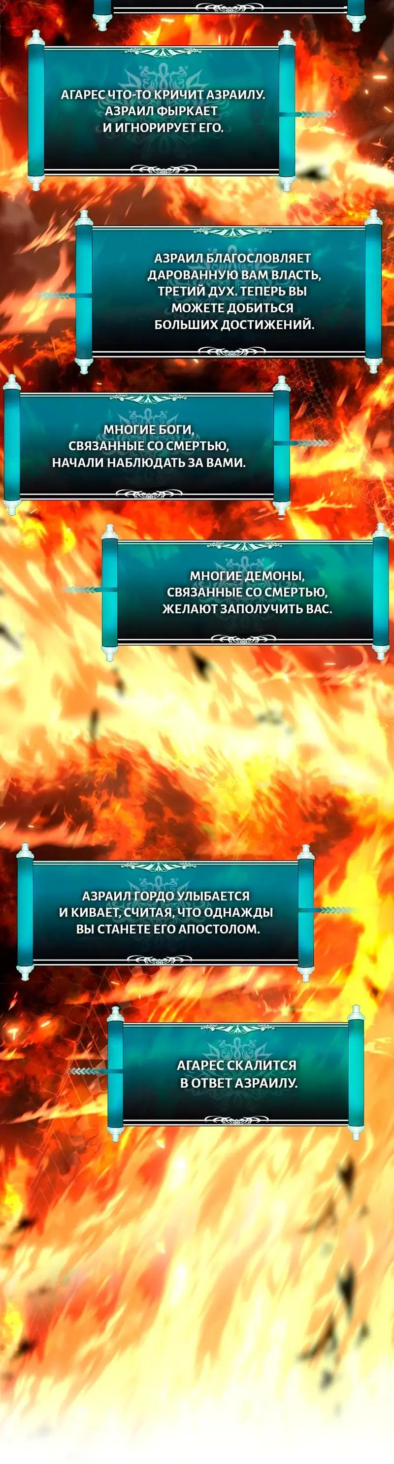 Страница 7 главы 171 манги Ранкер, который живёт второй раз / Second Life Ranker