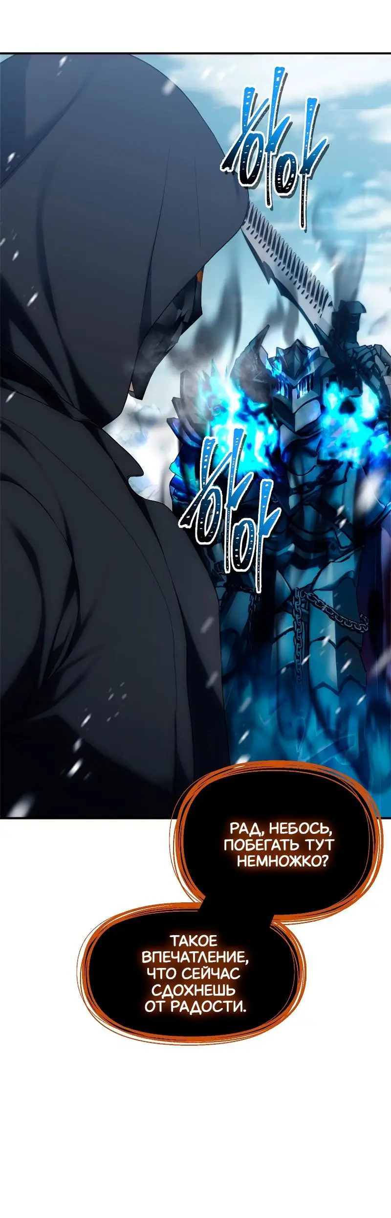Страница 8 главы 171 манги Ранкер, который живёт второй раз / Second Life Ranker