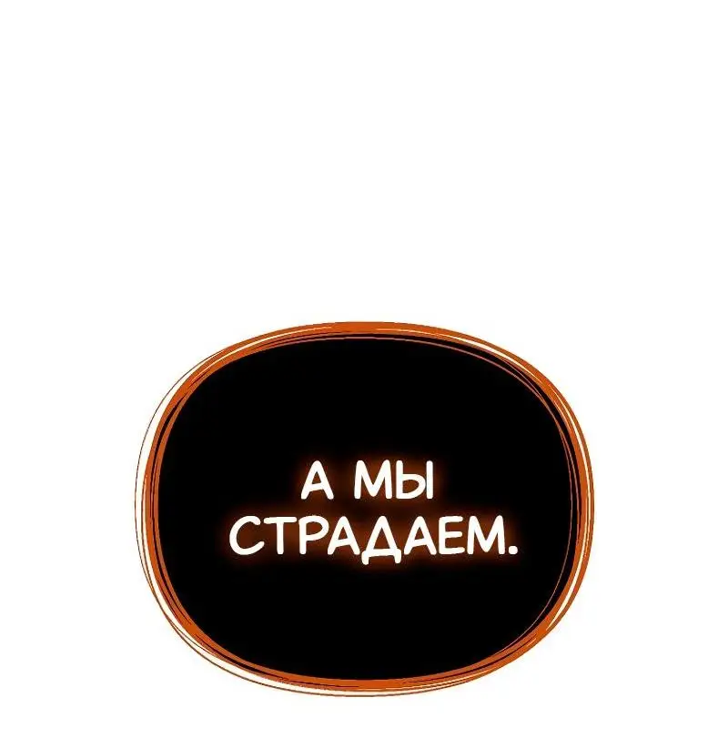 Страница 9 главы 171 манги Ранкер, который живёт второй раз / Second Life Ranker