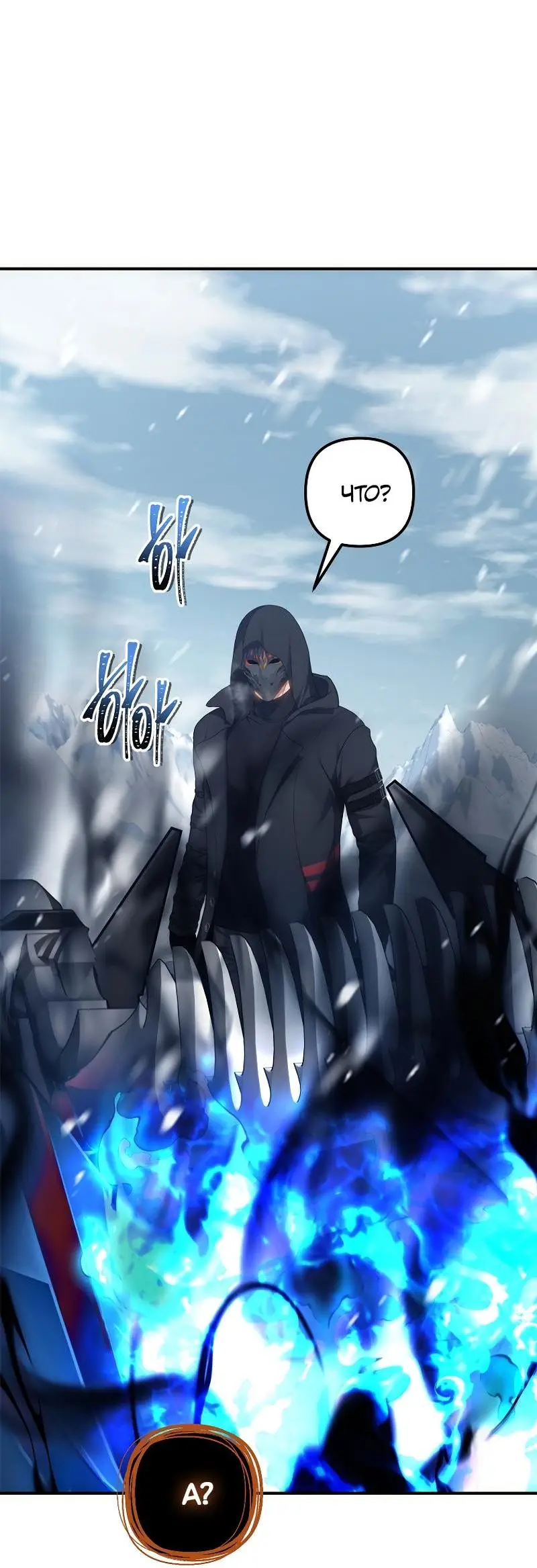 Страница 11 главы 171 манги Ранкер, который живёт второй раз / Second Life Ranker