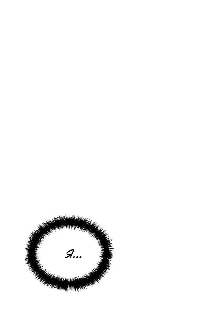 Страница 12 главы 171 манги Ранкер, который живёт второй раз / Second Life Ranker