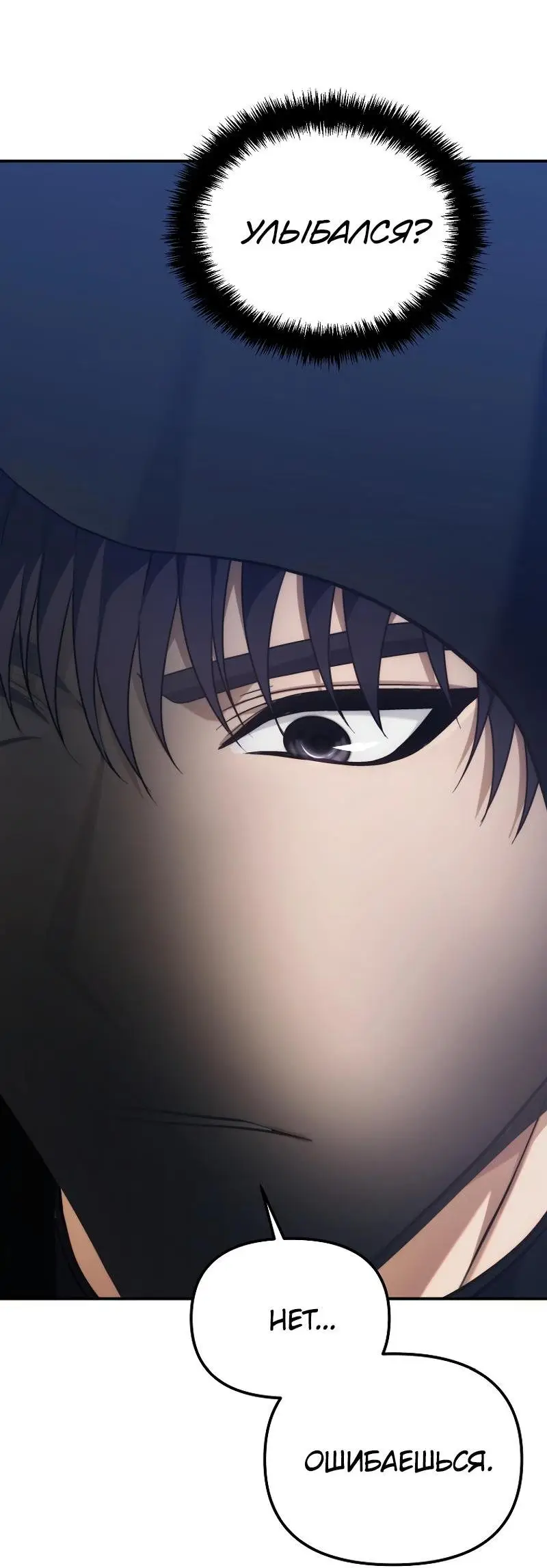 Страница 13 главы 171 манги Ранкер, который живёт второй раз / Second Life Ranker