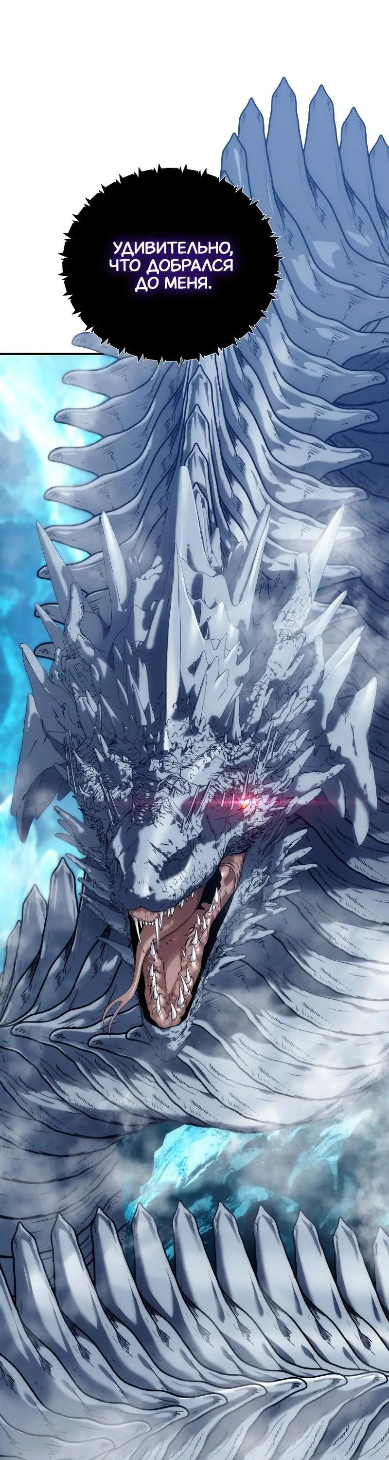 Страница 19 главы 171 манги Ранкер, который живёт второй раз / Second Life Ranker