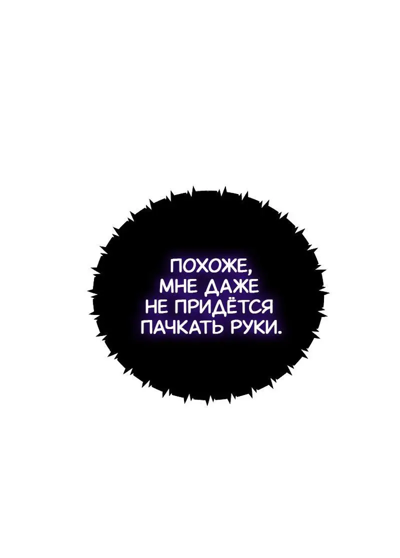 Страница 22 главы 171 манги Ранкер, который живёт второй раз / Second Life Ranker