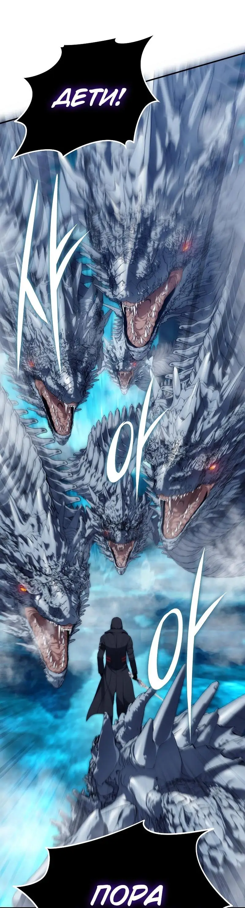 Страница 23 главы 171 манги Ранкер, который живёт второй раз / Second Life Ranker