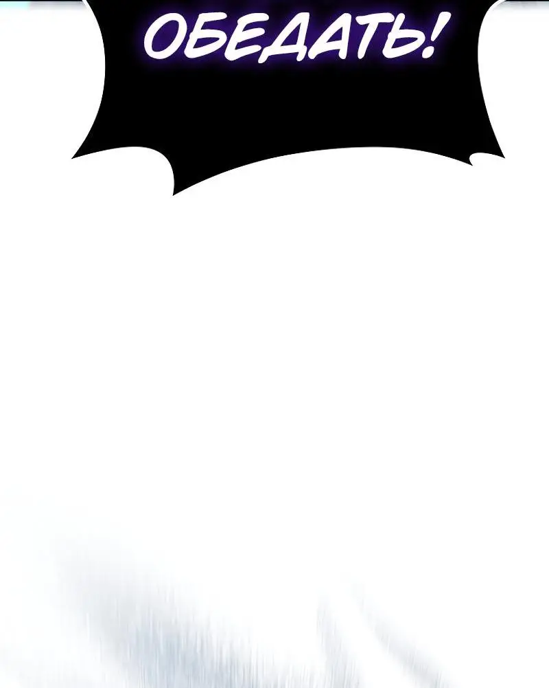 Страница 24 главы 171 манги Ранкер, который живёт второй раз / Second Life Ranker