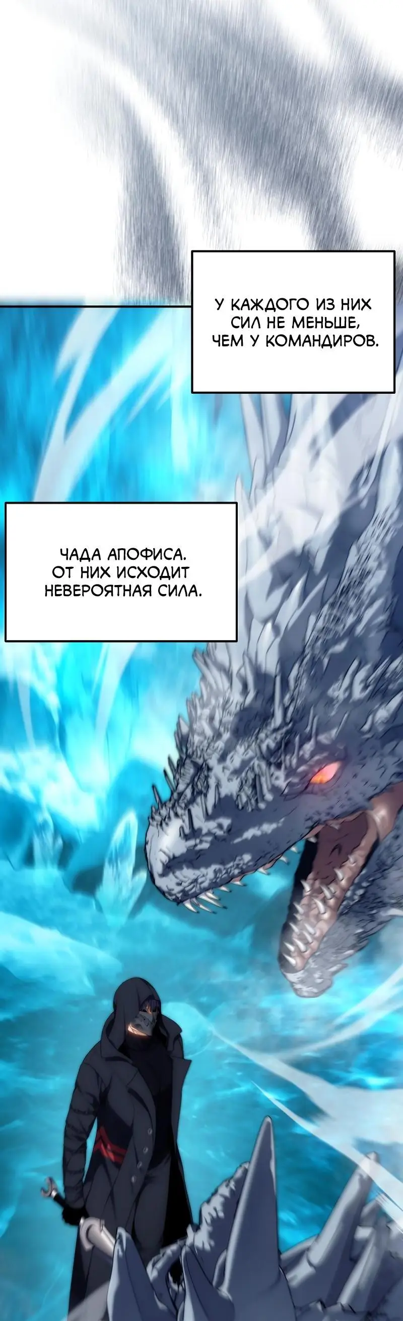 Страница 25 главы 171 манги Ранкер, который живёт второй раз / Second Life Ranker