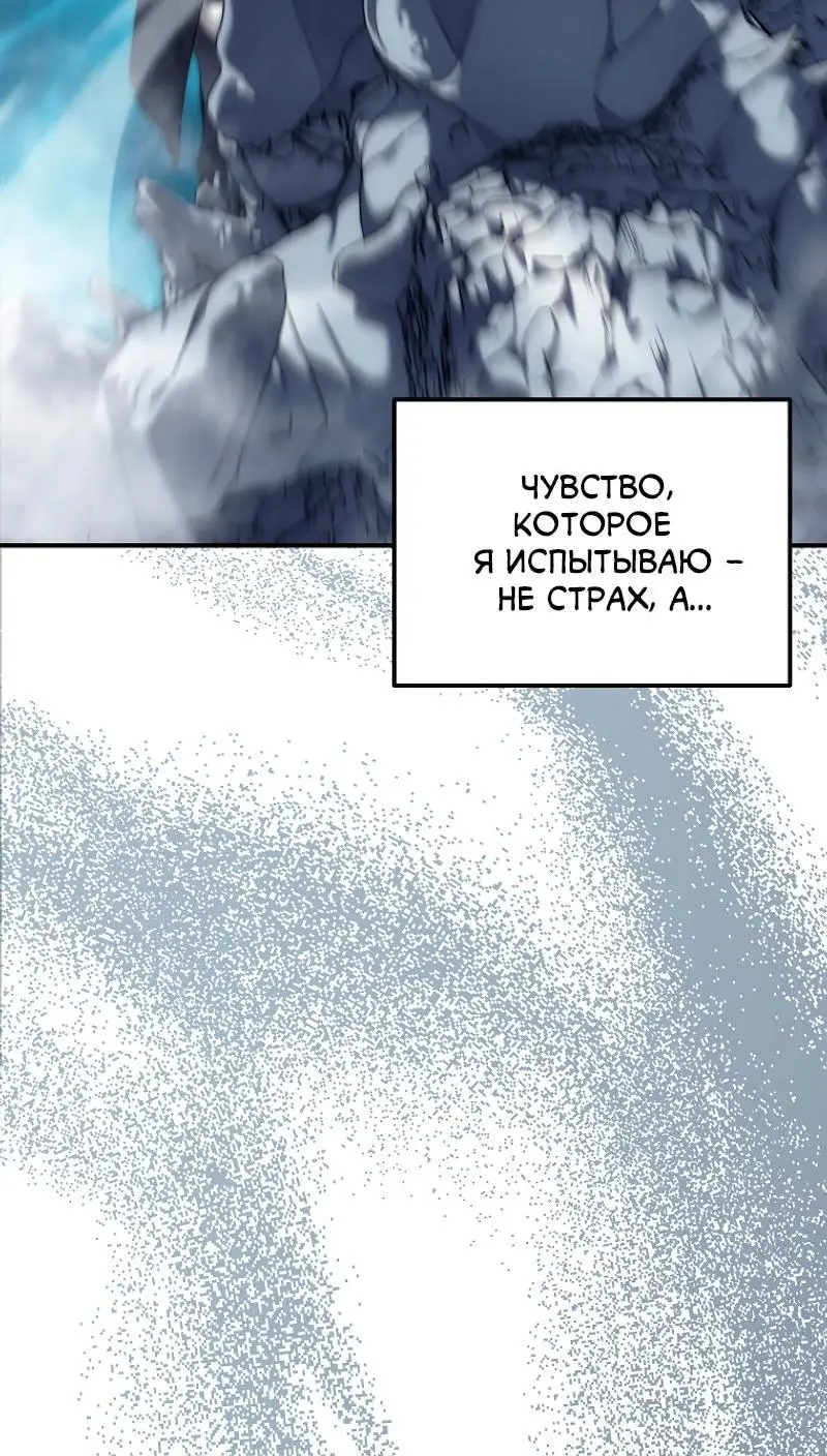 Страница 26 главы 171 манги Ранкер, который живёт второй раз / Second Life Ranker