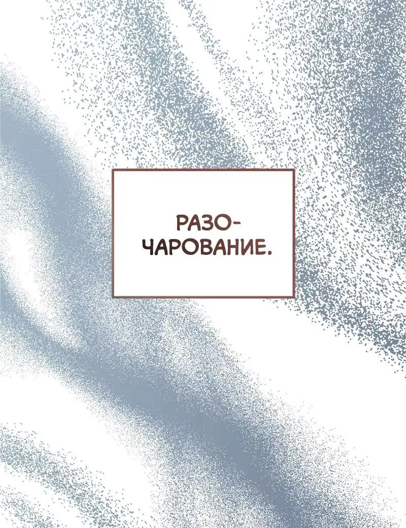 Страница 27 главы 171 манги Ранкер, который живёт второй раз / Second Life Ranker