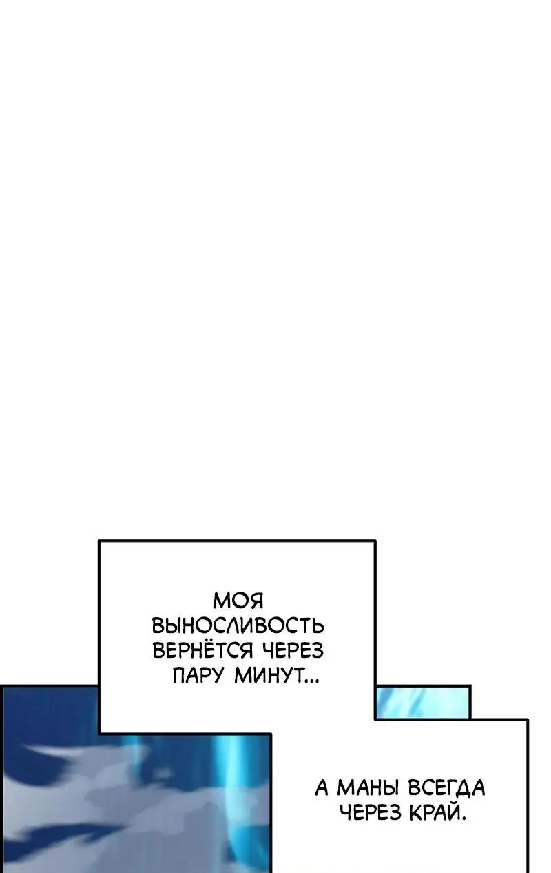 Страница 32 главы 171 манги Ранкер, который живёт второй раз / Second Life Ranker