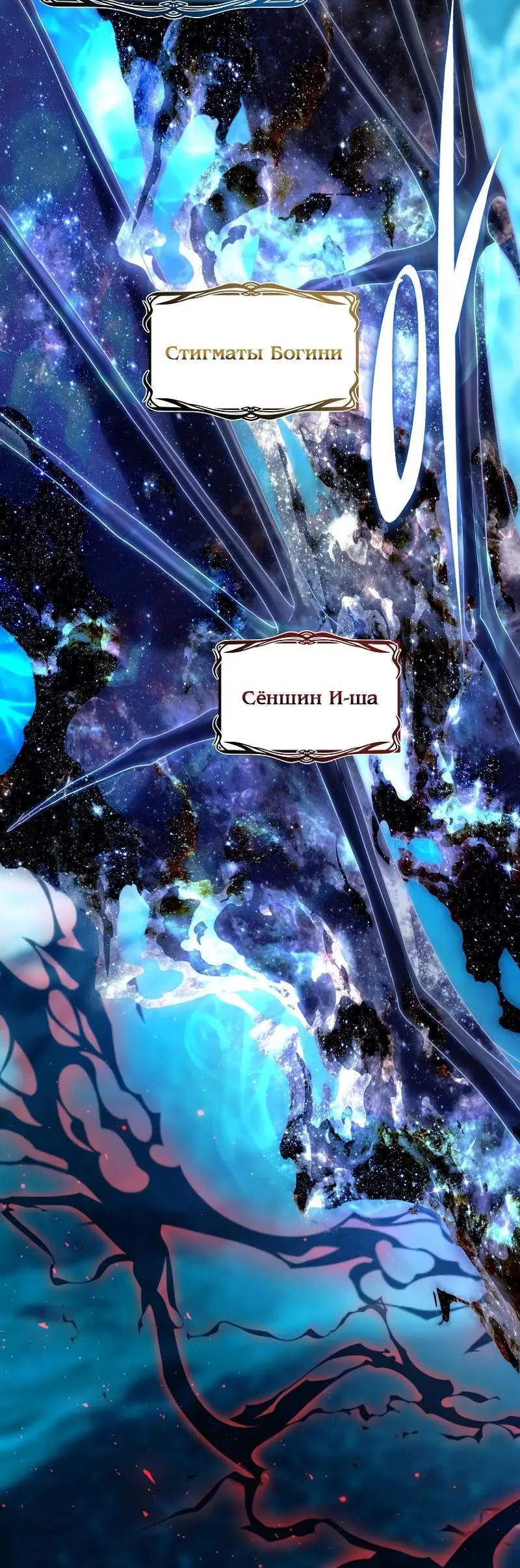 Страница 35 главы 171 манги Ранкер, который живёт второй раз / Second Life Ranker