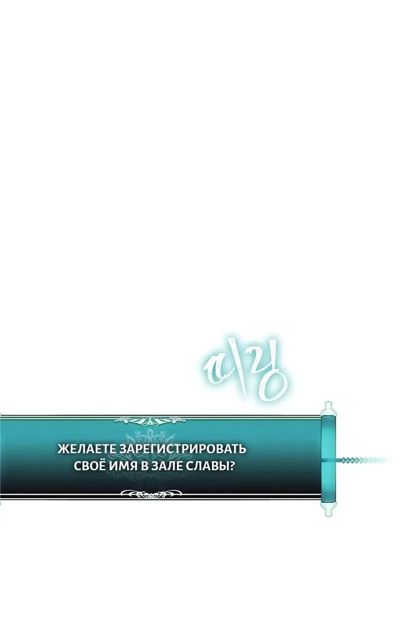 Страница 42 главы 171 манги Ранкер, который живёт второй раз / Second Life Ranker