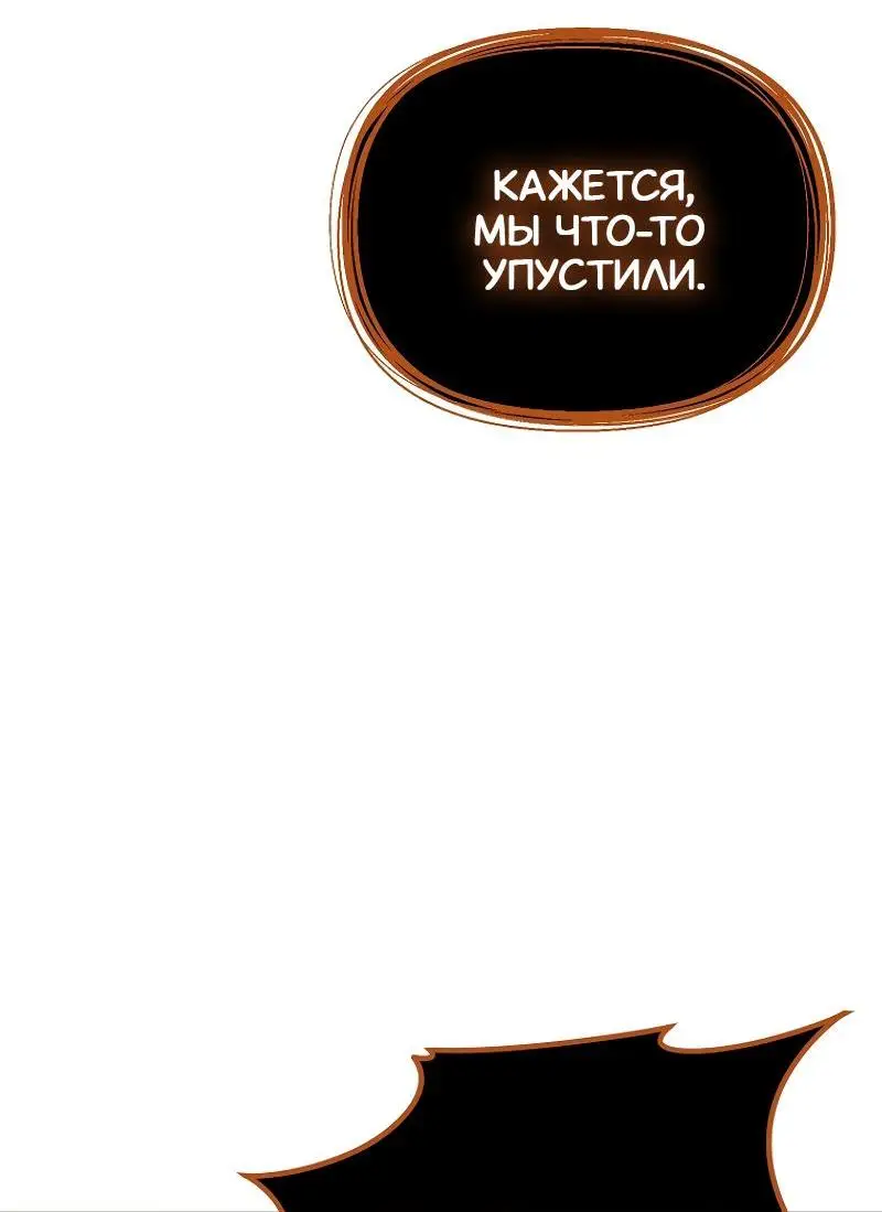 Страница 44 главы 171 манги Ранкер, который живёт второй раз / Second Life Ranker