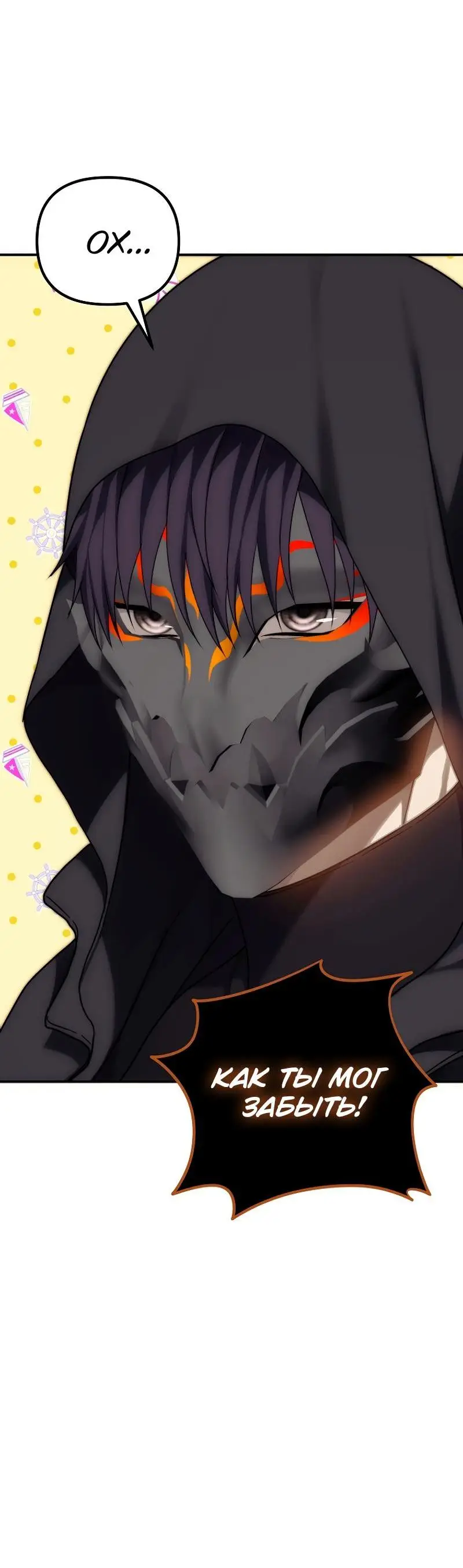 Страница 47 главы 171 манги Ранкер, который живёт второй раз / Second Life Ranker