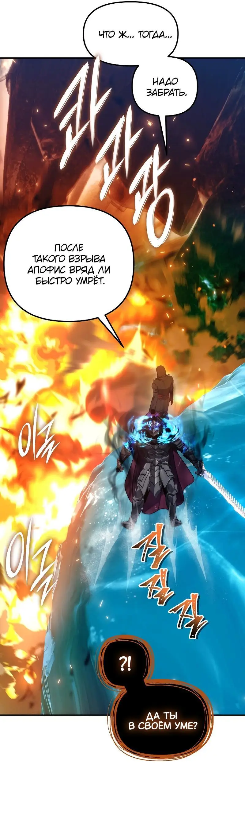 Страница 48 главы 171 манги Ранкер, который живёт второй раз / Second Life Ranker