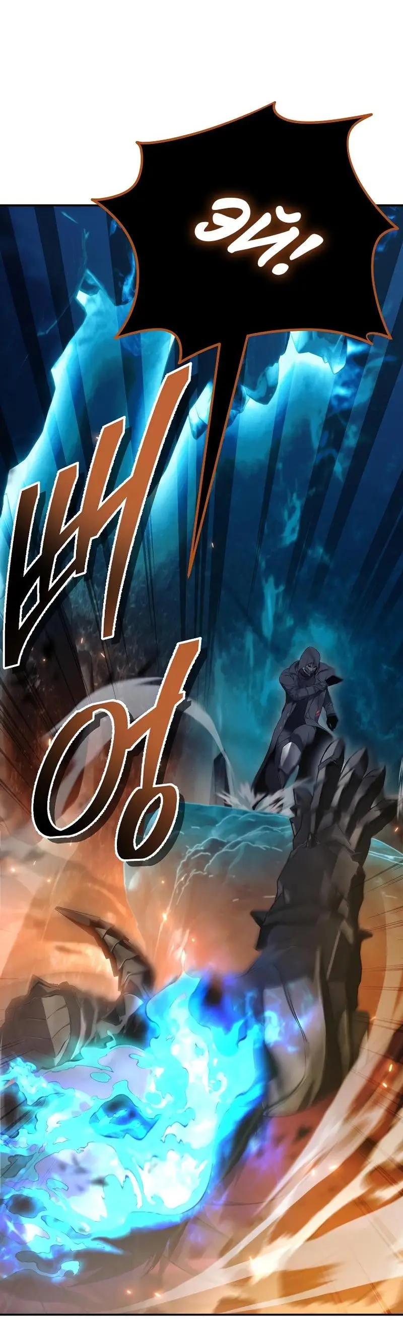 Страница 49 главы 171 манги Ранкер, который живёт второй раз / Second Life Ranker