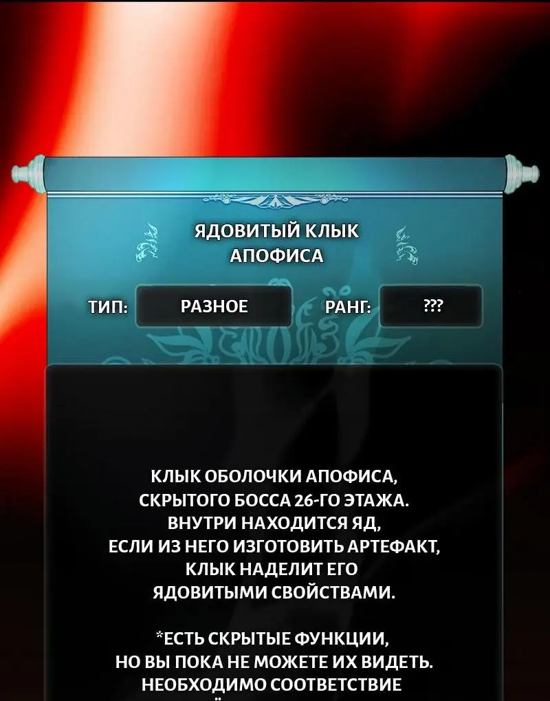 Страница 52 главы 171 манги Ранкер, который живёт второй раз / Second Life Ranker