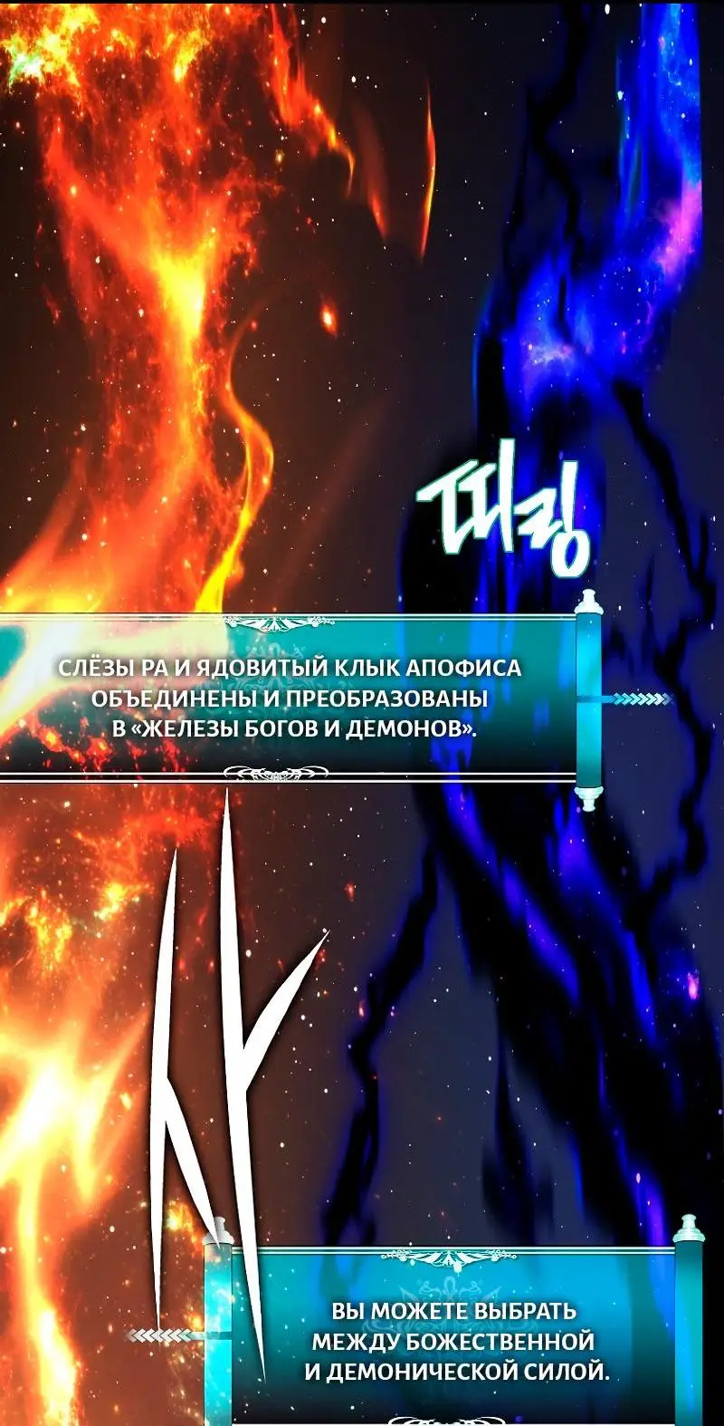 Страница 59 главы 171 манги Ранкер, который живёт второй раз / Second Life Ranker