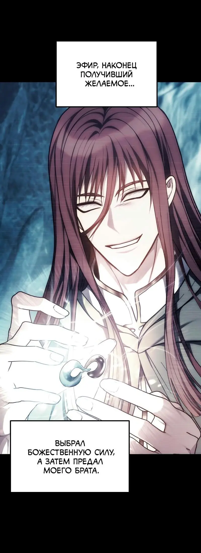 Страница 62 главы 171 манги Ранкер, который живёт второй раз / Second Life Ranker