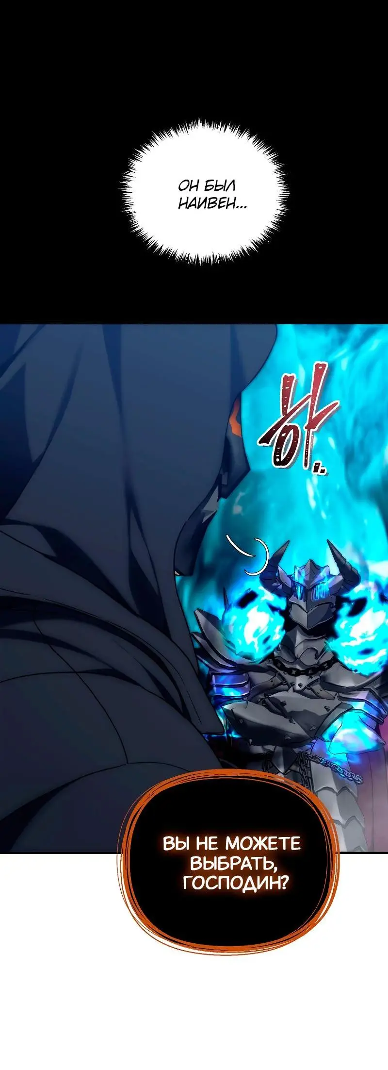 Страница 63 главы 171 манги Ранкер, который живёт второй раз / Second Life Ranker