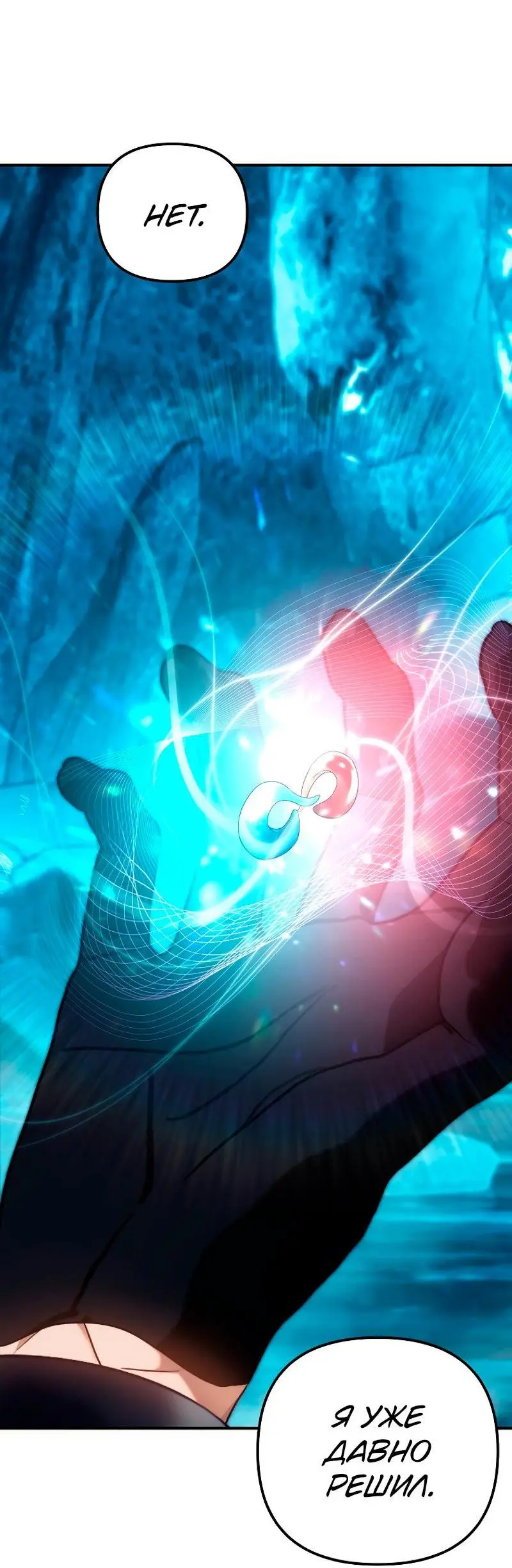 Страница 64 главы 171 манги Ранкер, который живёт второй раз / Second Life Ranker