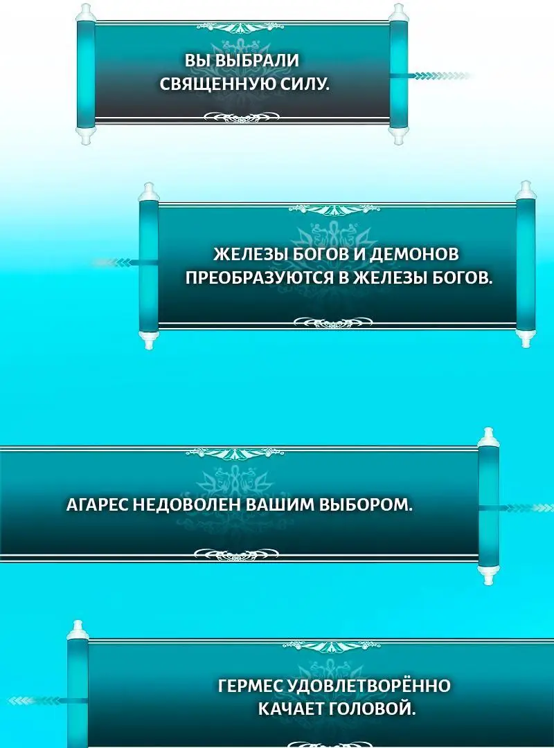 Страница 67 главы 171 манги Ранкер, который живёт второй раз / Second Life Ranker